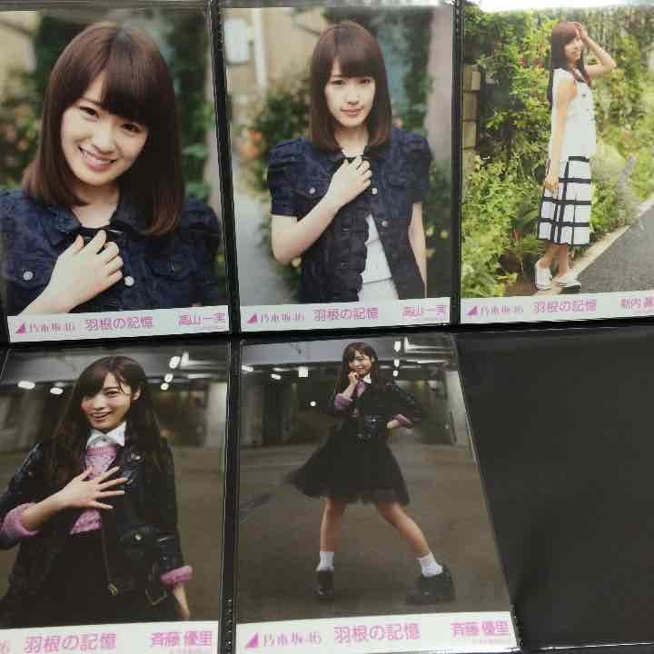 乃木坂46 羽の記憶 web生写真
