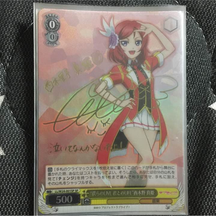 ヴァイスシュヴァルツ ラブライブサンシャイン 桜内梨子 西木野真姫 サイン SP