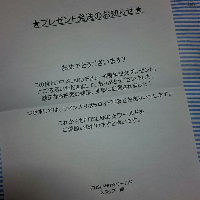 【値下げ】FT イ・ジェジン  サイン入り生写真★