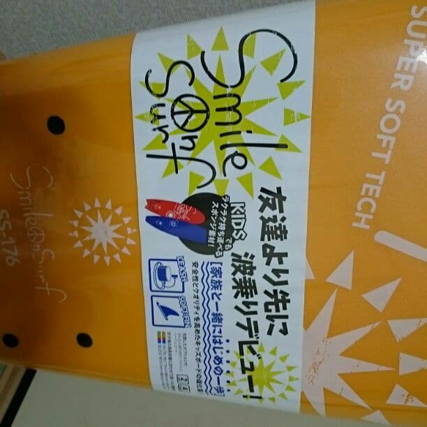 ソフトボード5,10フィート