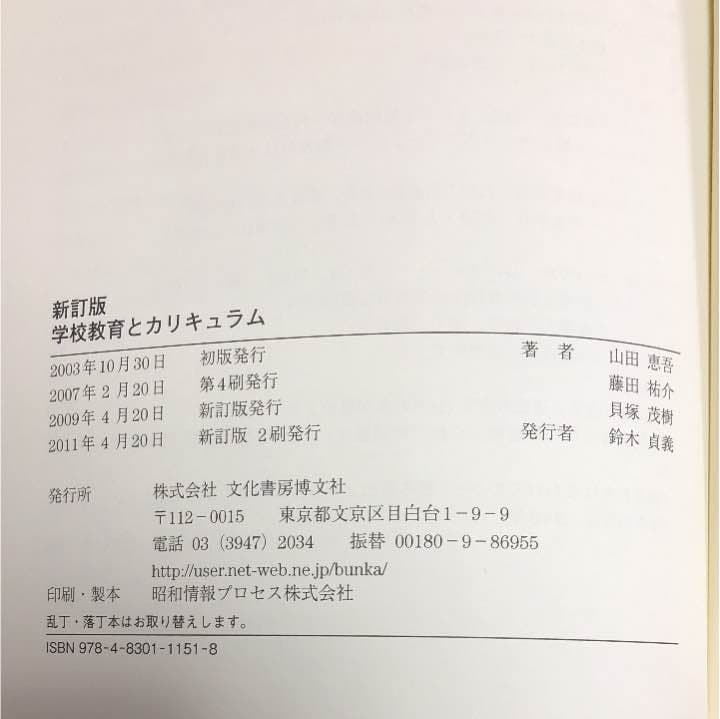 大学 参考書 教科書