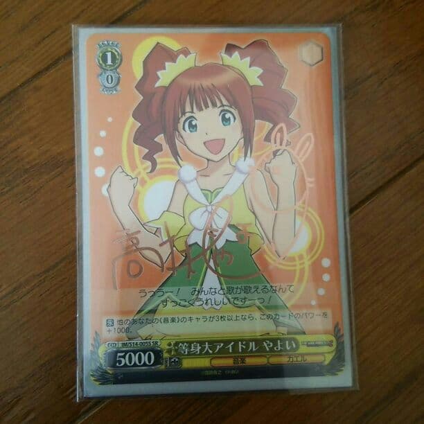 ヴァイスシュヴァルツ アイドルマスターあまりカード