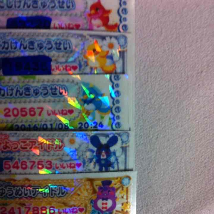 プリパラ ミルコレ チケ化⭐︎