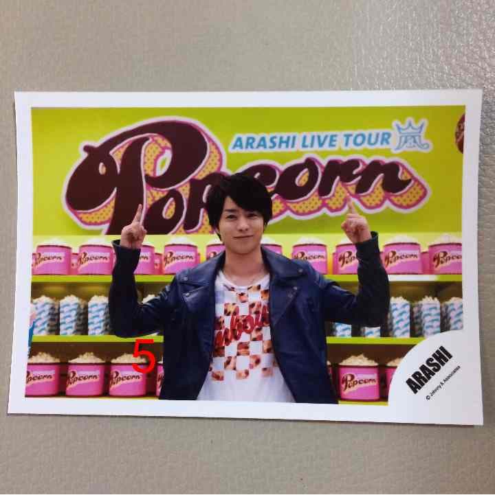 櫻井翔 公式写真