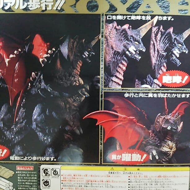 「ゴジラＶＳデストロイア」弩級歩行体デストロイア完全体（新品・当時モノ）