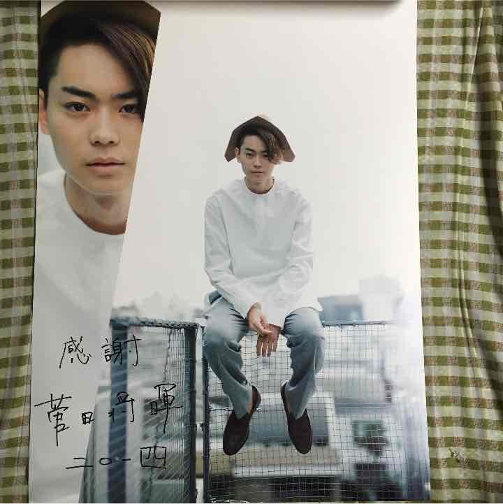 菅田将暉
