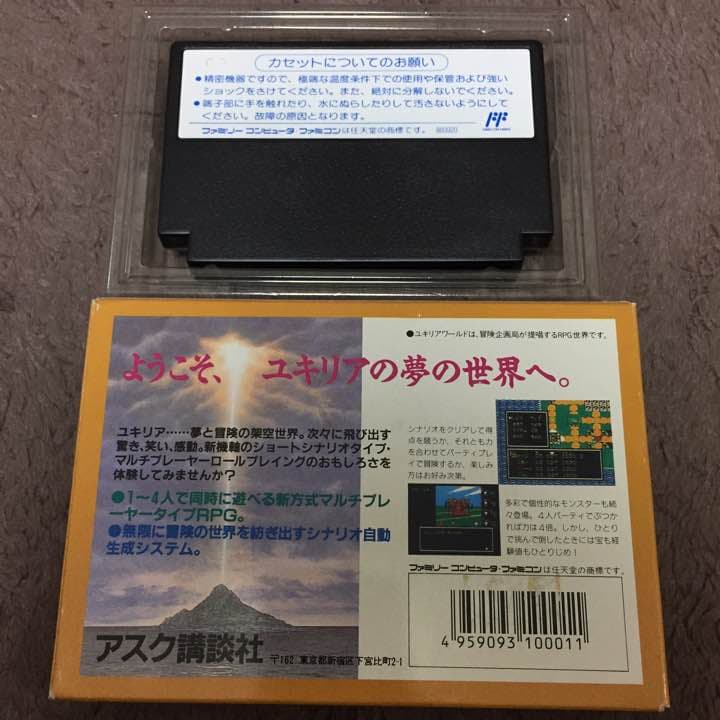 百の世界の物語、ファミコン ソフト カセット