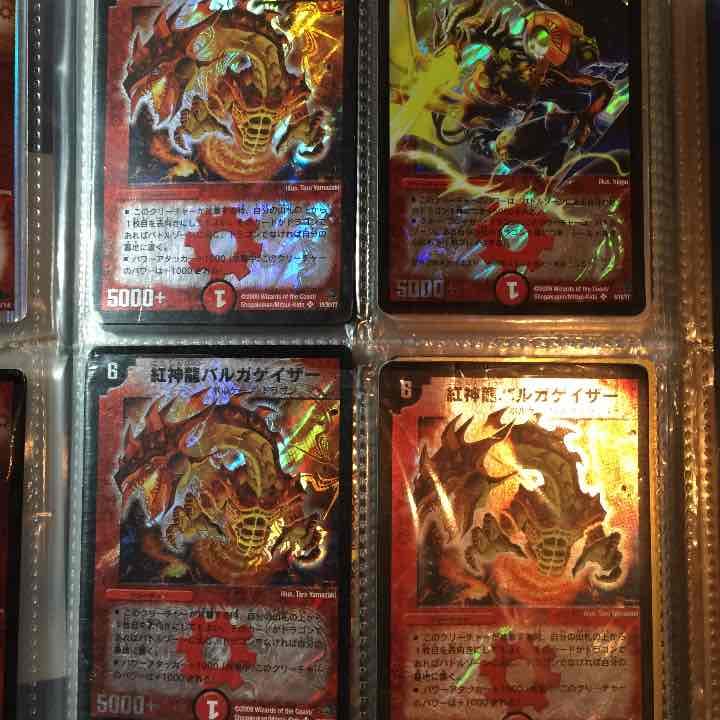 デュエマ スーパーレア ベリーレア 火文明