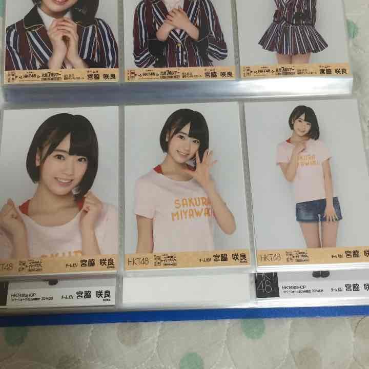 宮脇咲良