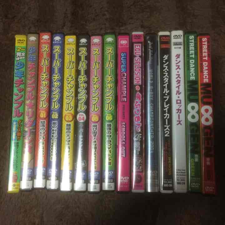 ダンスDVD 15枚セット