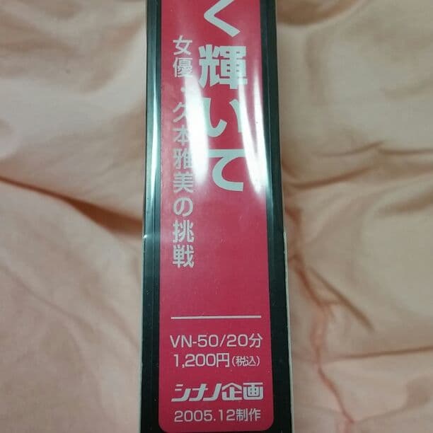 久本雅美。