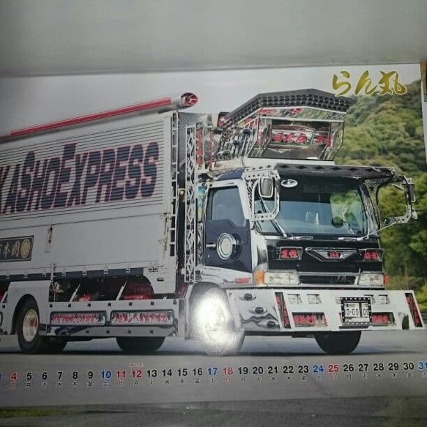 全国歌麿会2015年カレンダー