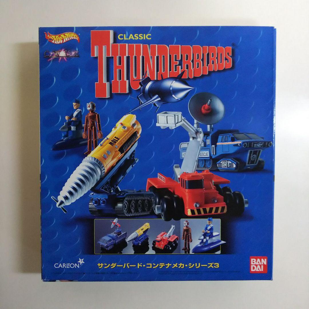 「サンダーバード」キャラウィール・アルティメッドエディション３個セット（新品）