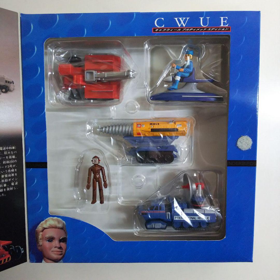 「サンダーバード」キャラウィール・アルティメッドエディション３個セット（新品）