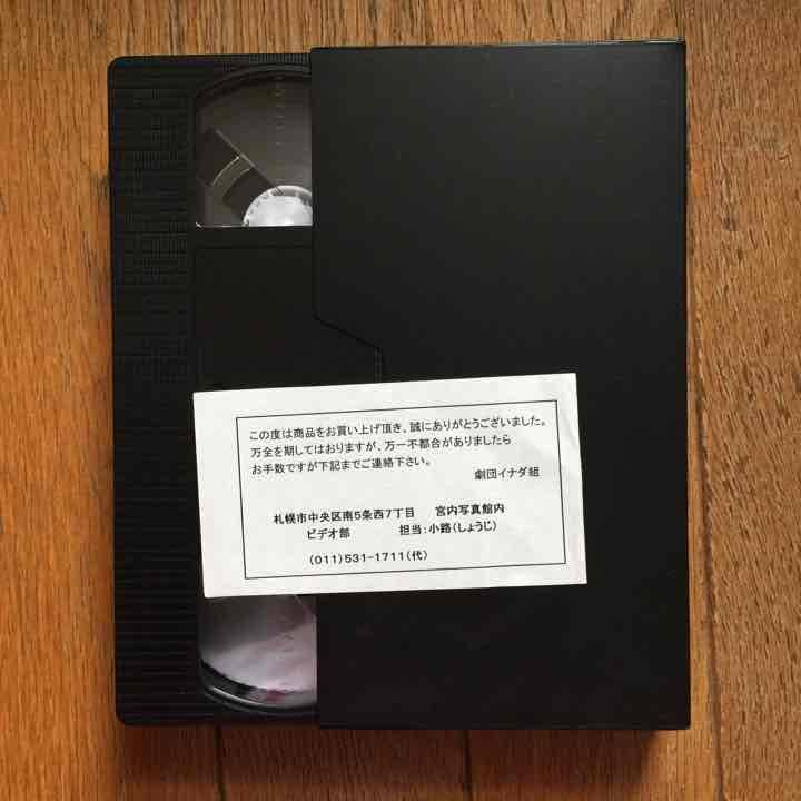 劇団イナダ組  チームナックス