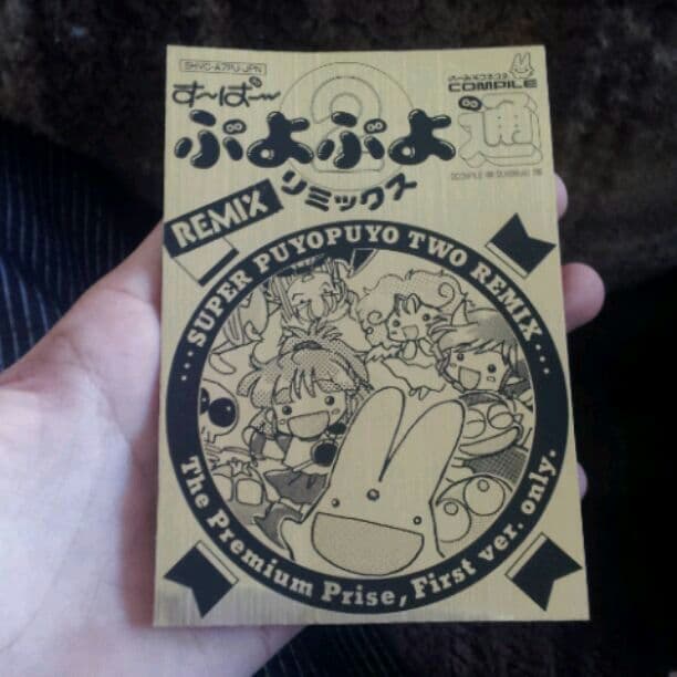 ぷよぷよ通 新品！！