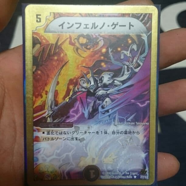 ⑭インフェルノゲート インフェルノサイン