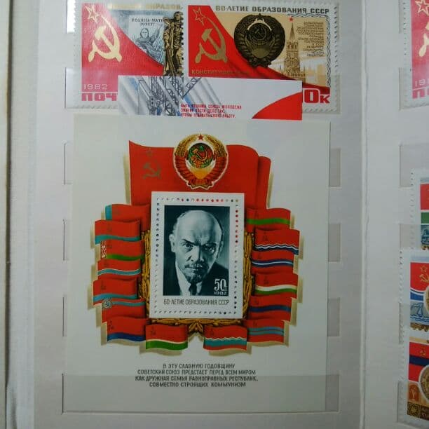 ソビエト連邦設立60周年記念切手