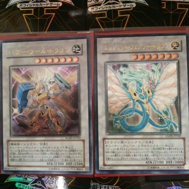 遊☆戯☆王5D's  シグナーの竜