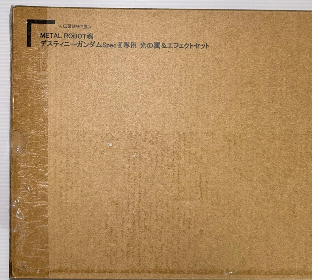 L ROBOT魂デスティニーSpecII専用光の翼＆エフェクトセット