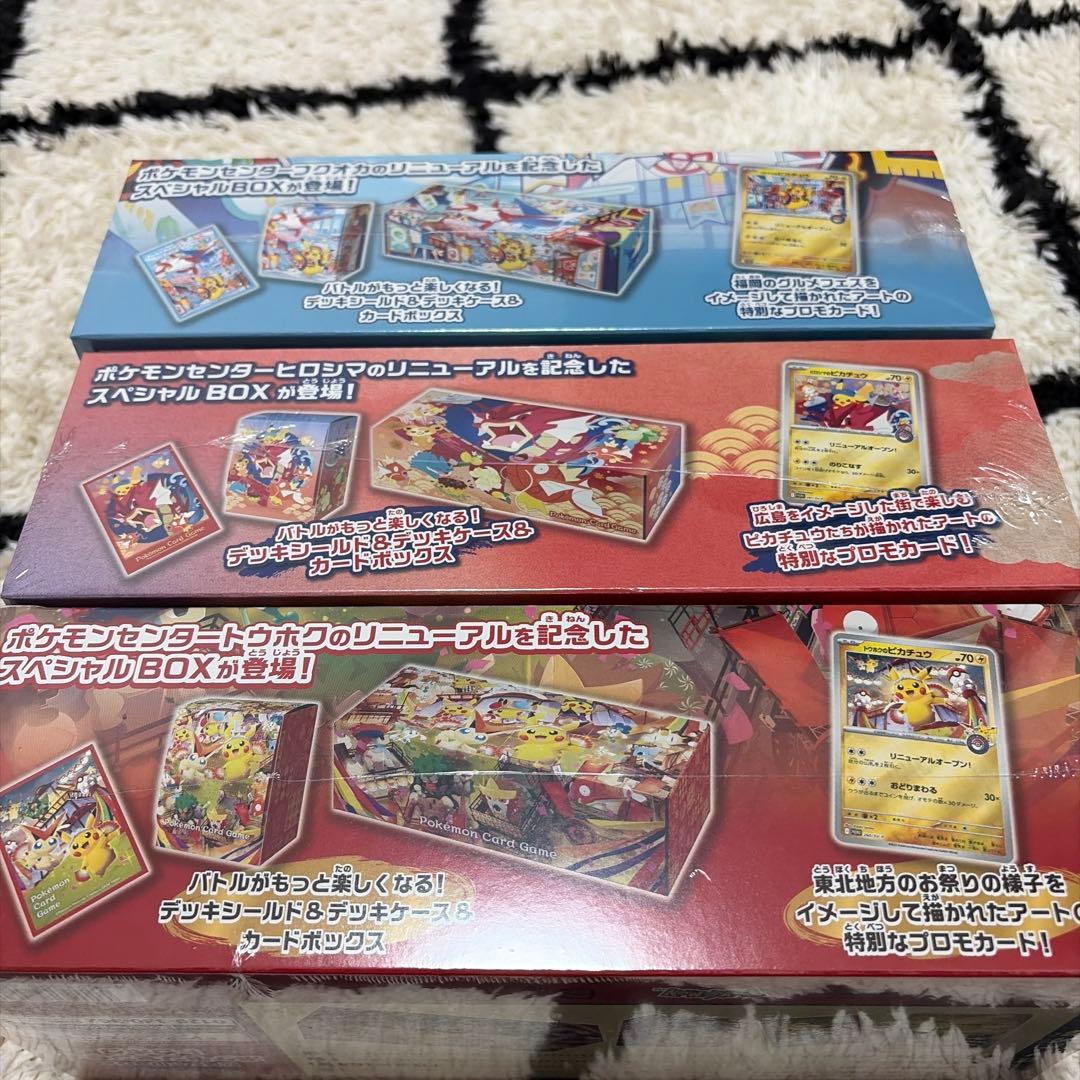 ポケモンセンタースペシャルBox3種 トウホク ヒロシマ フクオカ