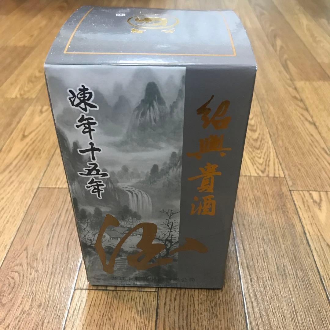紹興貴酒　凍年15