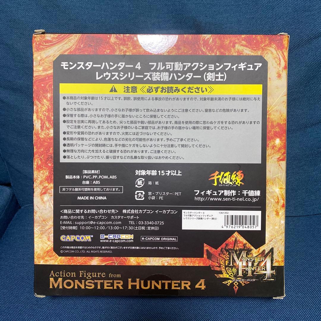 かぶちゃん⭐︎　モンスターハンターフル可動アクションフィギュア セット