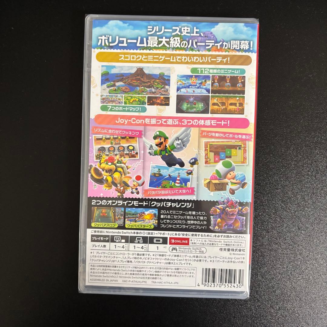 【新品未開封2本】スーパーマリオパーティジャンボリー /あつまれどうぶつの森