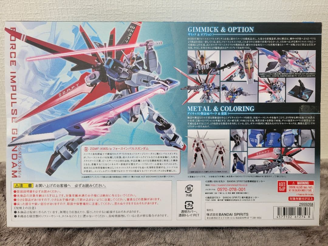 【未開封】メタルロボット魂 フォースインパルスガンダム