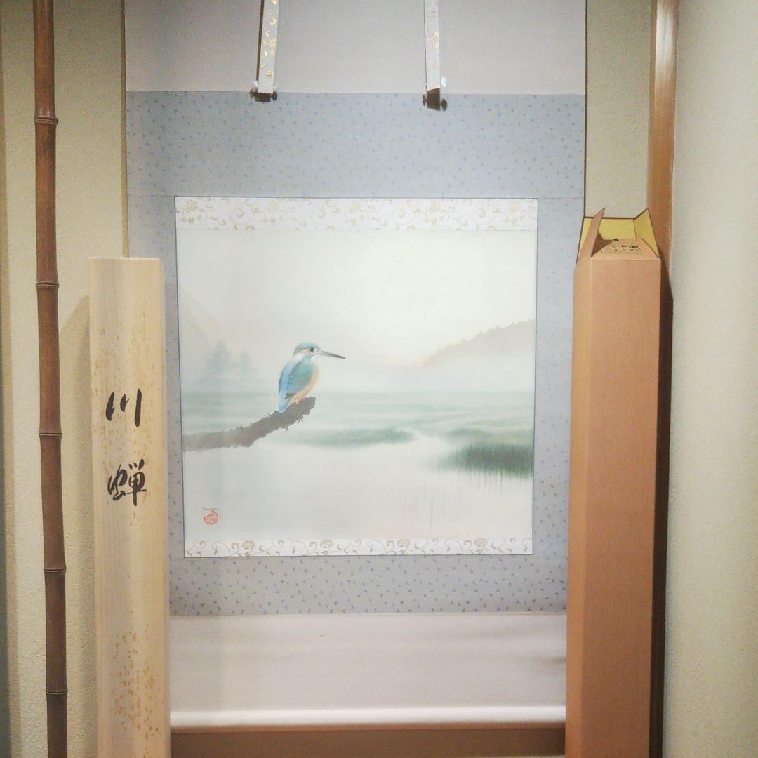 限定品掛軸 『川蝉 』尺八寸横