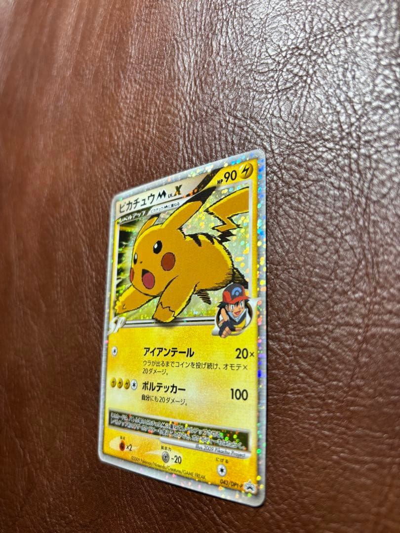 ピカチュウM LV.X 043/DPt-P