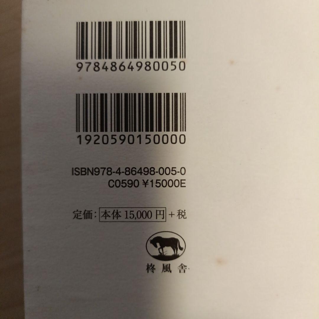 世界の小説大百科 1001冊の本