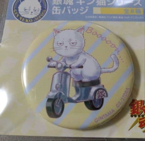 銀魂　ギン猫　缶バッジ　　　　　　　　　全８種セット