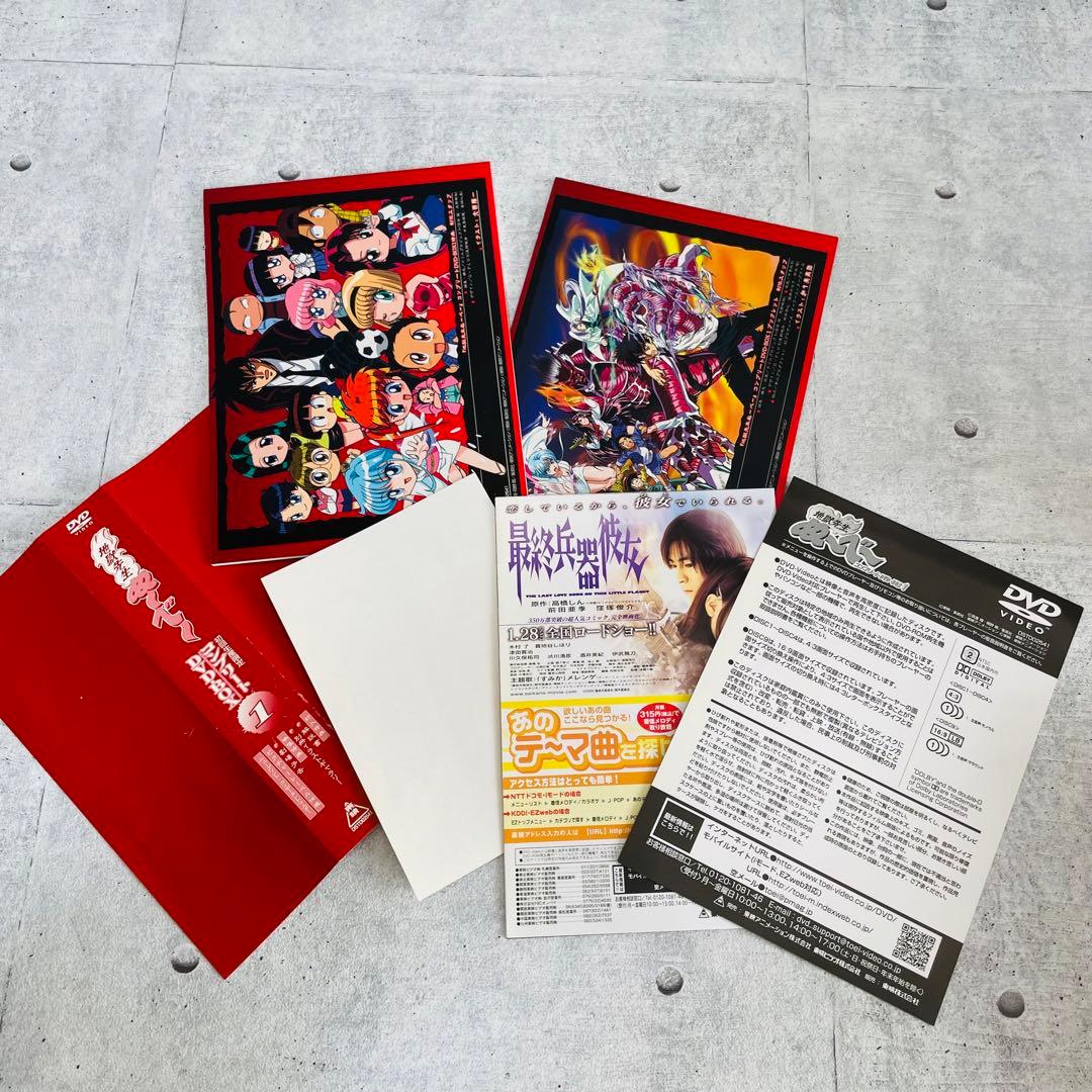 地獄先生ぬ〜べ〜 コンプリート DVD-BOX 2セット 少年ジャンプ アニメ