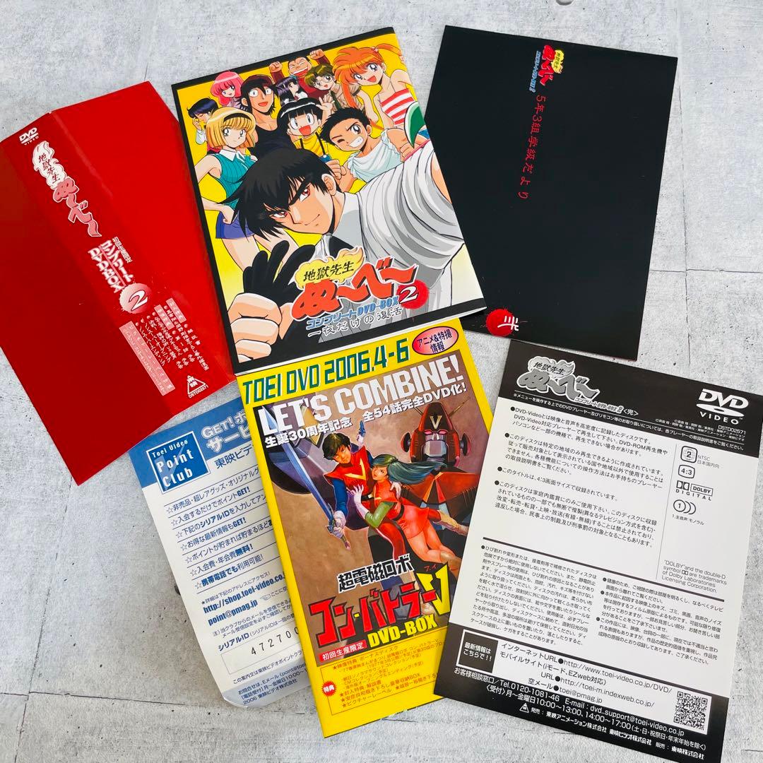 地獄先生ぬ〜べ〜 コンプリート DVD-BOX 2セット 少年ジャンプ アニメ