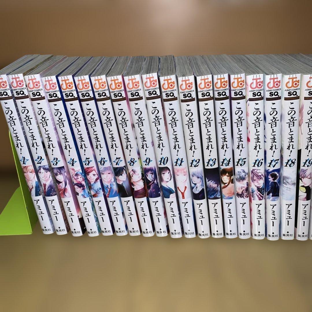 この音とまれ! 1〜29巻