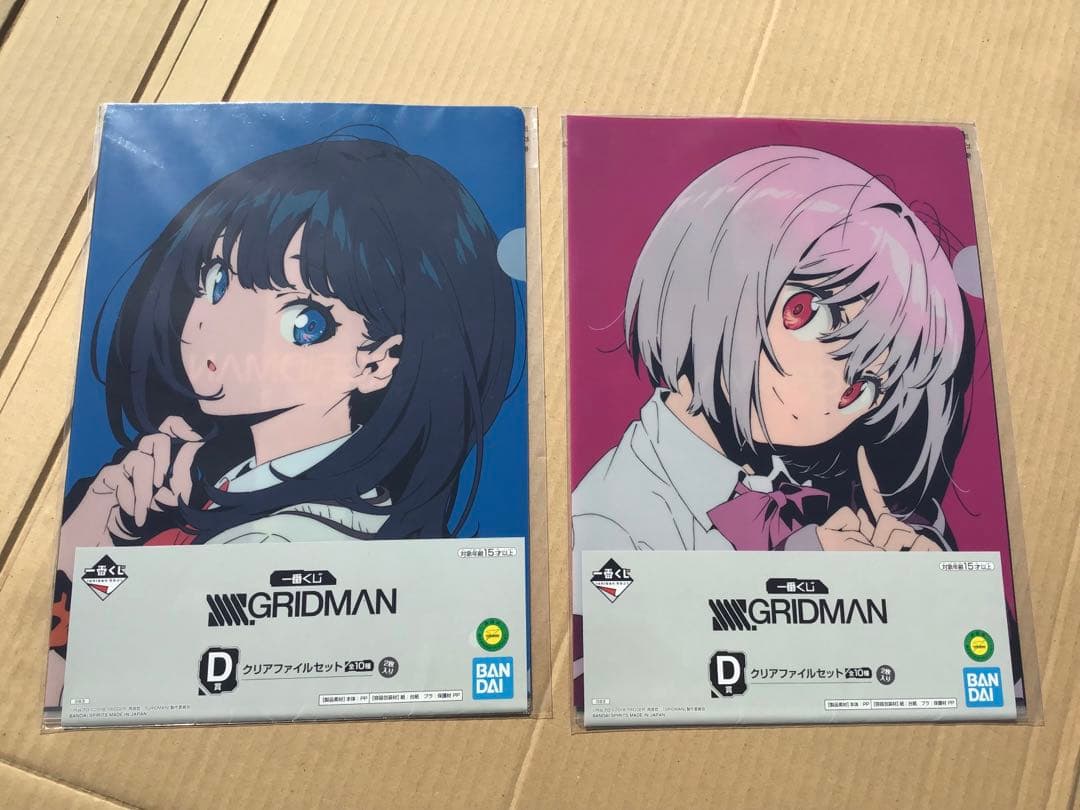 グリッドマン　クリアファイル20種セット