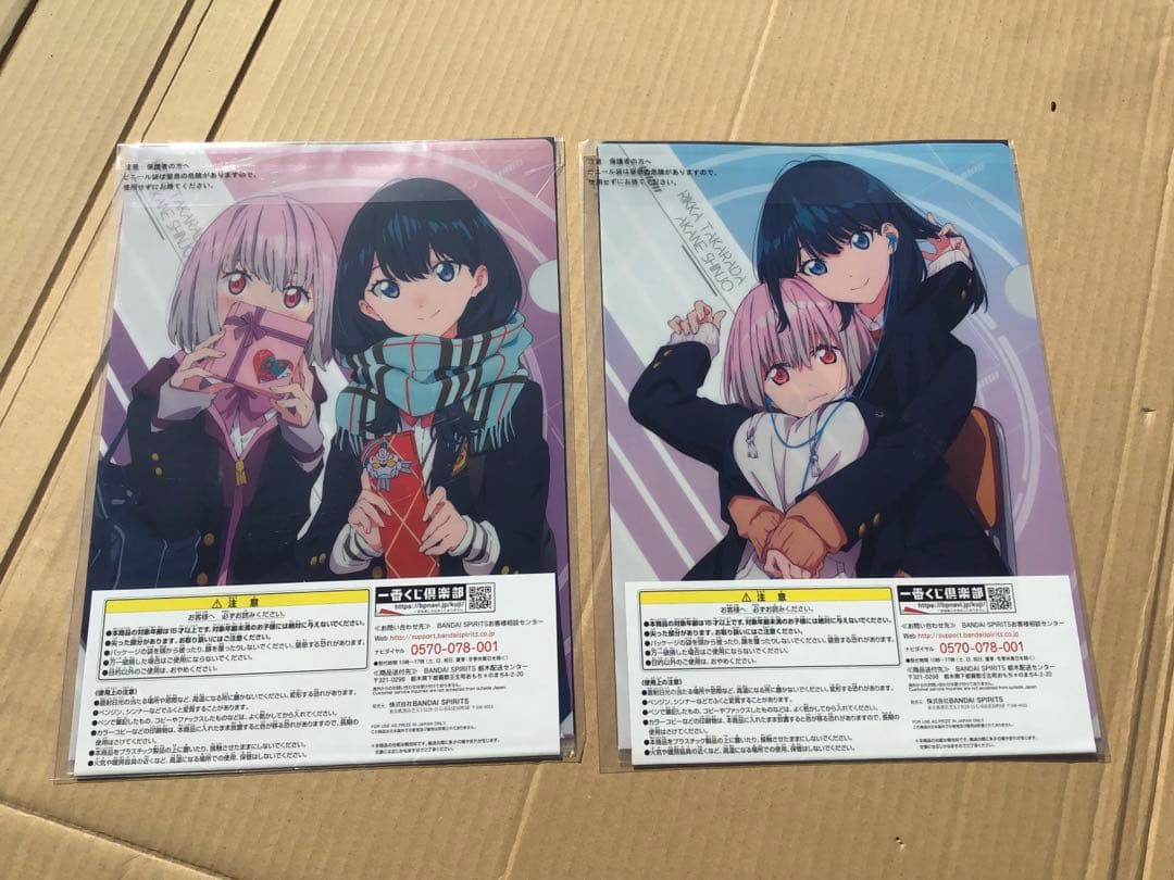 グリッドマン　クリアファイル20種セット