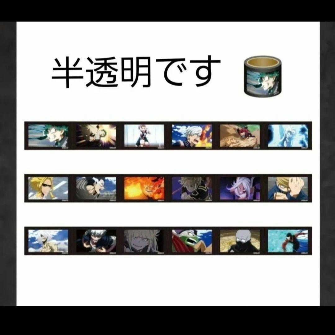 僕のヒーローアカデミア アニメーション展マスキングテープフィルムシール養生テープ