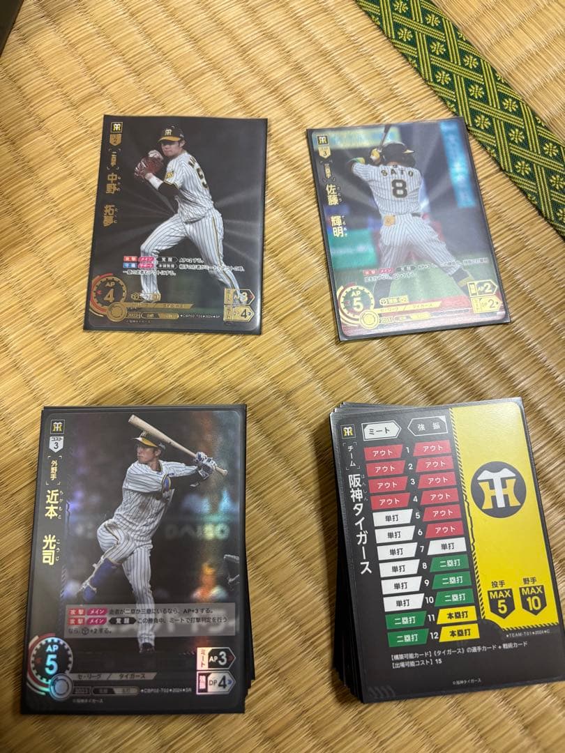 ドリームオーダー引退品　阪神タイガース