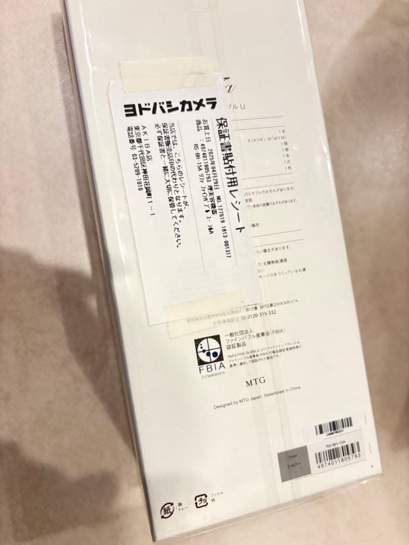 【新品未使用】ReFa ファインバブル 保証書付き