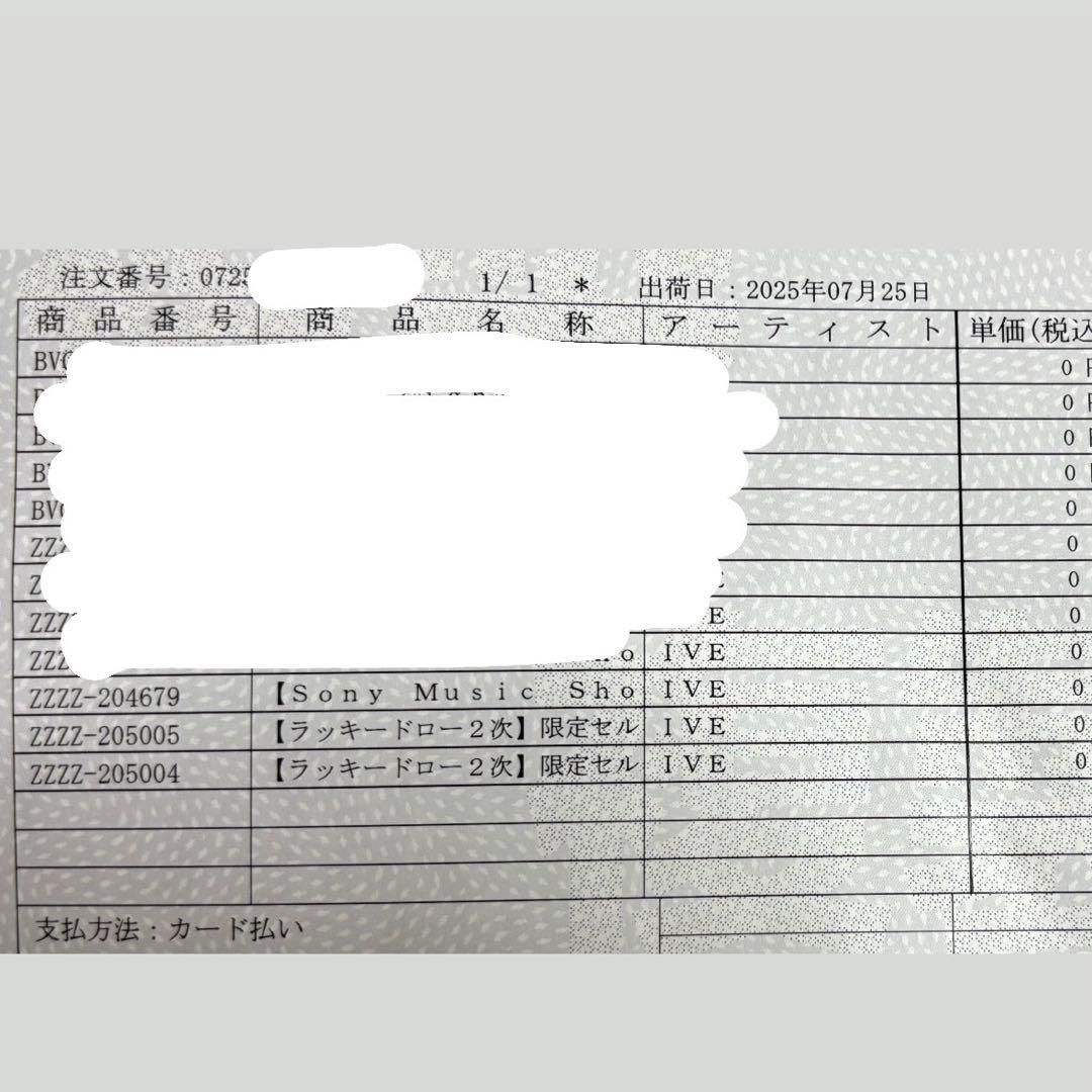 IVE　Be Alright　Sony Music　ラキドロ　ウォニョン