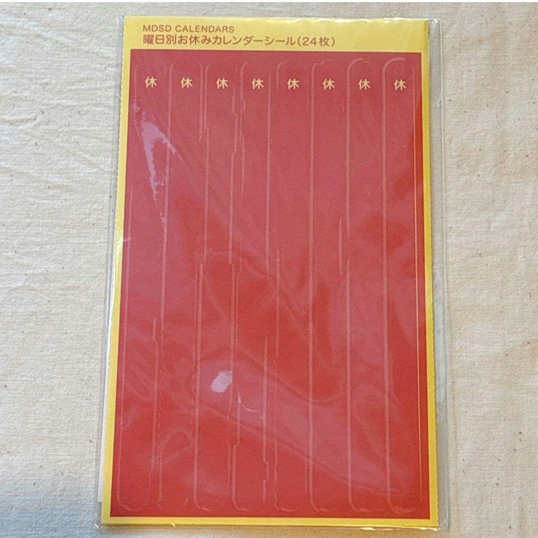 未使用⭐ 曜日別お休みシール シール 休み 手帳 カレンダー スケジュール