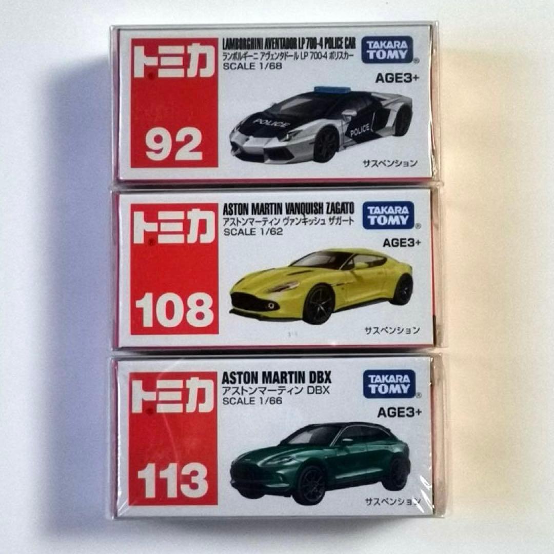 アジア限定トミカ 全13点 ランボ，ベンツ，アストン，トヨタ，ブガッティ他