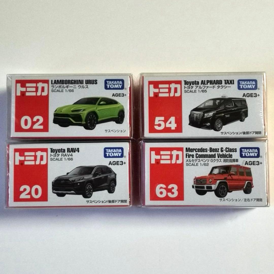 アジア限定トミカ 全13点 ランボ，ベンツ，アストン，トヨタ，ブガッティ他