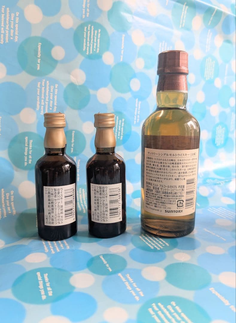 山崎180ml、山崎12年50ml×2本、まとめて3本