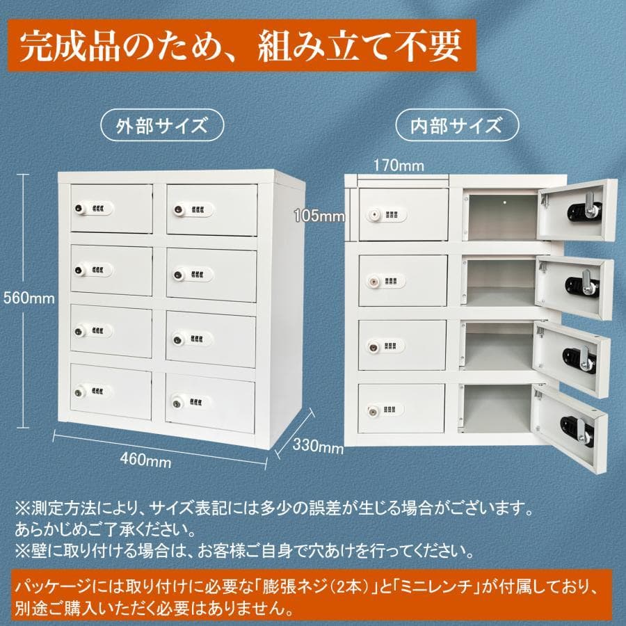 貴重品ロッカー 小型 鍵付きダイヤル錠 8人用 ロッカー 金庫セキュリティキャビ