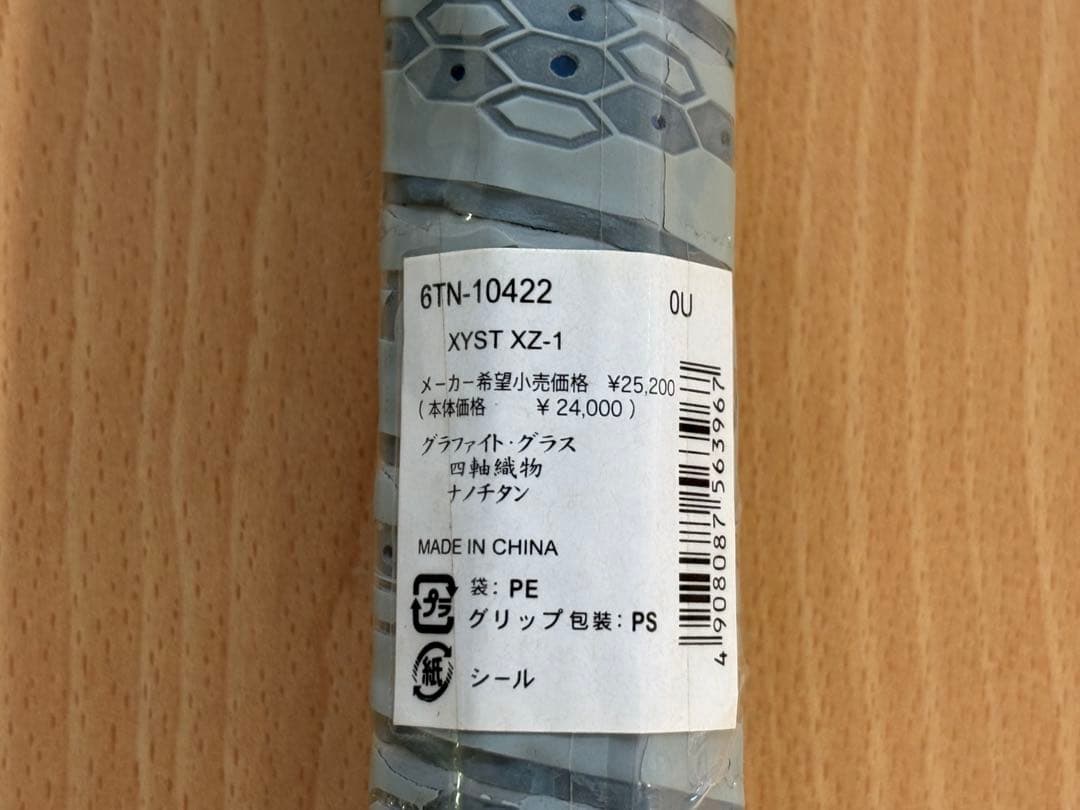 [激レア]ミズノ　XYSTシリーズ　XZ-1 新品・未使用 ※かなりの希少品