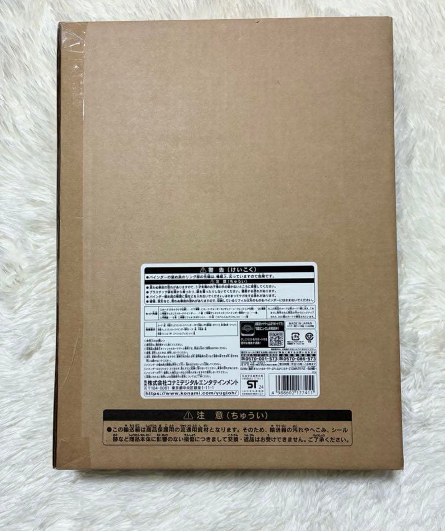 COMPLETE FILE 白の物語 新品未開封