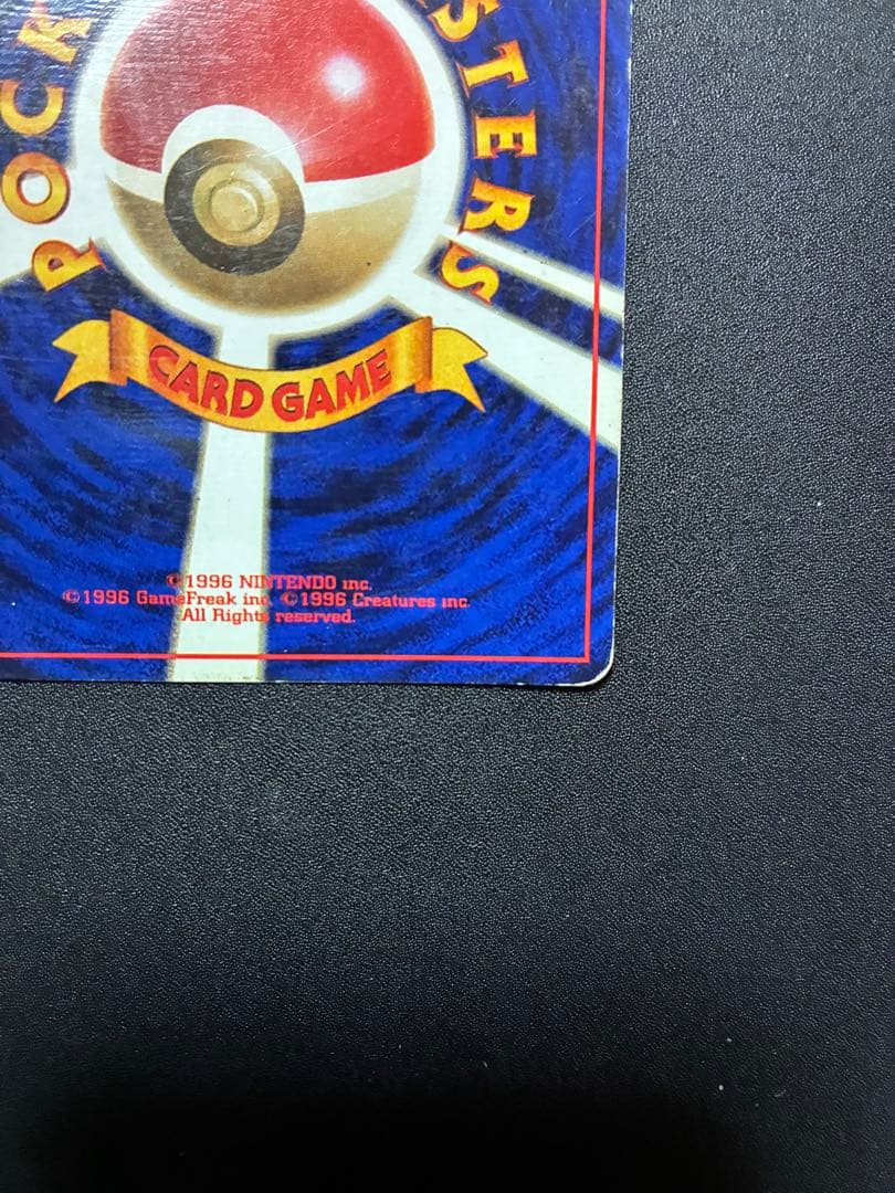 ポケモンカード 旧裏カメックス 初版 マーク無し